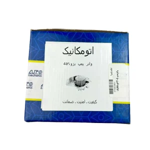 واترپمپ/پمپ اب پژو اتومکانیک