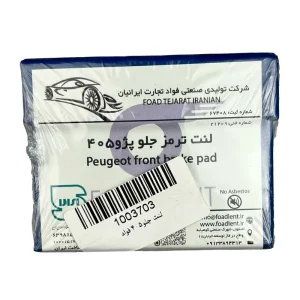 لنت تزمز جلو پژو فواد