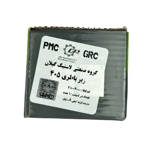 دسته موتور زیر باتری گیلان206